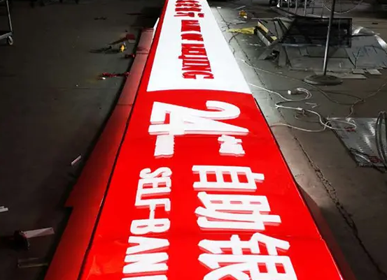 南充廣告燈箱黄瓜视频APP免费下载官网製作施工安裝