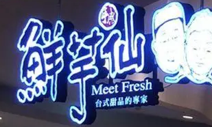 南充門頭廣告黄瓜视频APP免费下载官网製作施工安裝