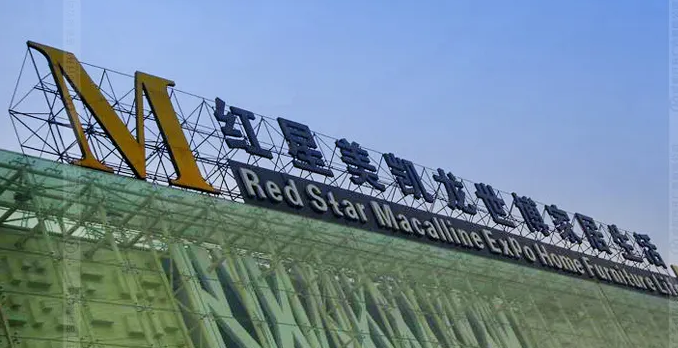 南充樓頂大字廣告黄瓜视频APP免费下载官网製作施工安裝