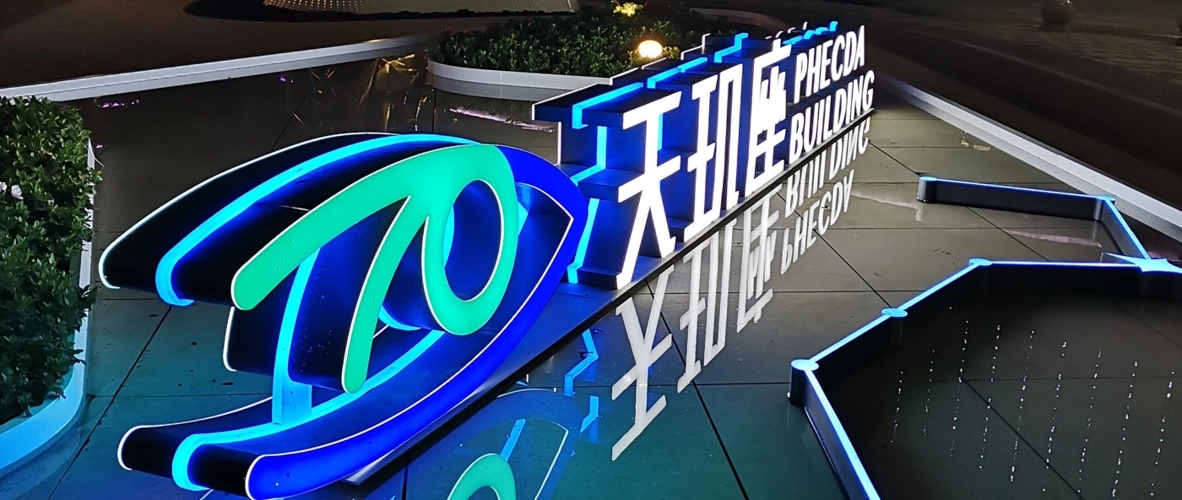 成都廣告公司酒店門頭黄瓜视频APP免费下载官网要注意哪些問題