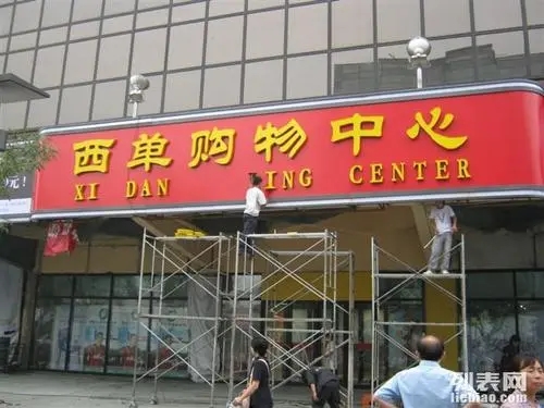 四川黄瓜视频免费污版廣告在門頭招牌黄瓜视频APP免费下载官网過程中需要注意什麽？