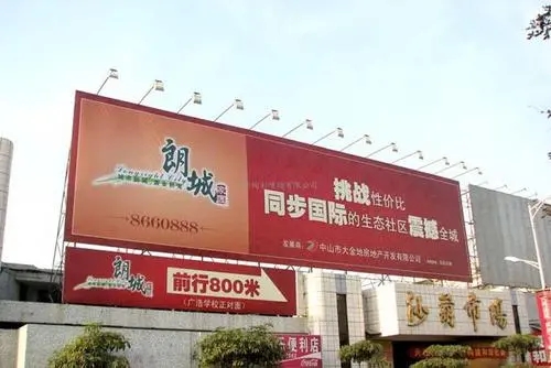 成都廣告黄瓜视频APP免费下载官网戶外廣告的基本介紹