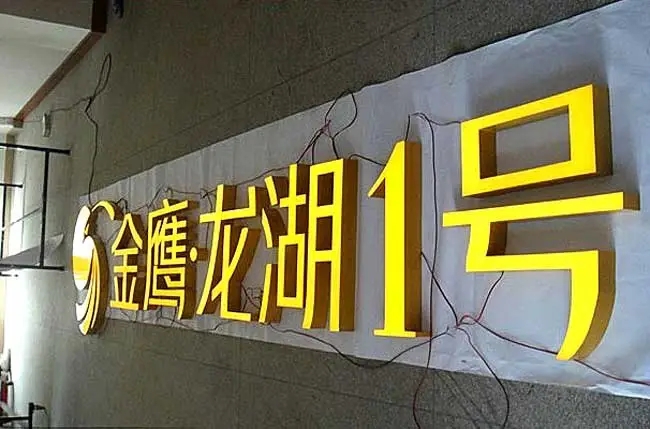 樹脂發光字的品質優劣應該如何鑒別？