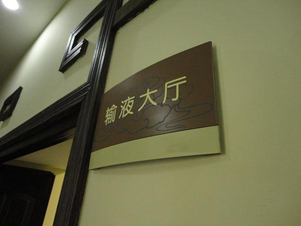 四川黄瓜视频免费污版導視標識標牌製作選材需要遵循哪些原則？