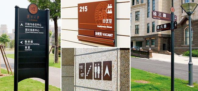 看成都廣告黄瓜视频APP免费下载官网公司怎麽做出一套好的標識標牌？
