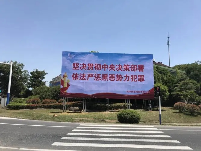 成都戶外廣告黄瓜视频APP免费下载官网製作安裝