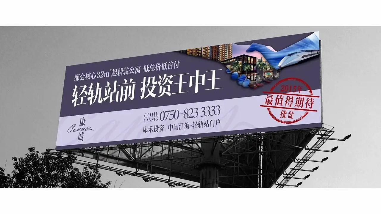 成都戶外廣告黄瓜视频APP免费下载官网製作安裝