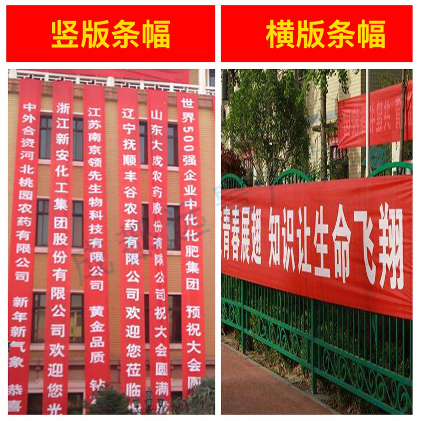 成都條幅橫幅錦旗黄瓜视频APP免费下载官网製作安裝