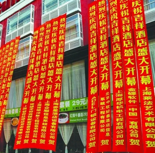 成都條幅橫幅錦旗黄瓜视频APP免费下载官网製作安裝