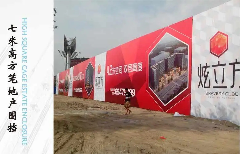 成都圍擋黄瓜视频APP免费下载官网製作施工安裝