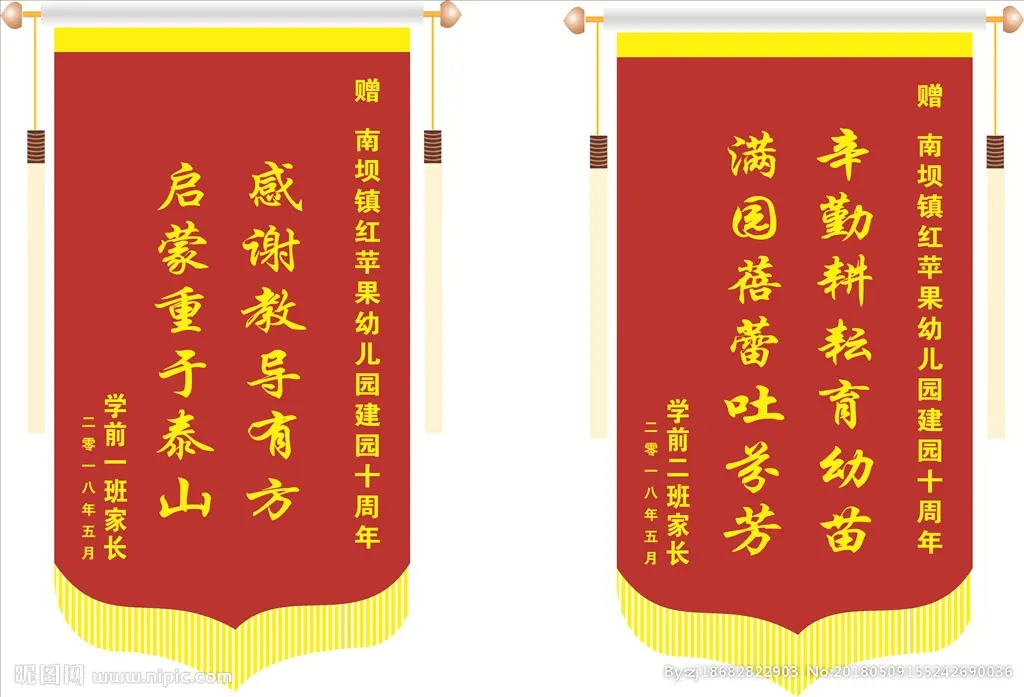 成都條幅橫幅錦旗黄瓜视频APP免费下载官网製作安裝