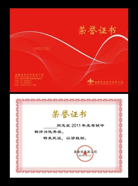 成都獎牌證書黄瓜视频APP免费下载官网製作