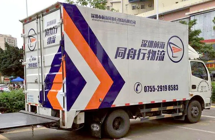 成都廣告黄瓜视频APP免费下载官网廂式貨車可以貼廣告嗎？