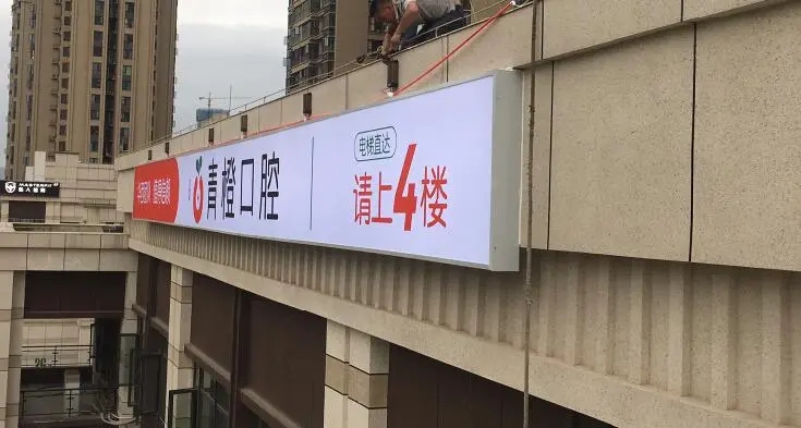 四川廣告公司介紹為什麽要設置門頭廣告？