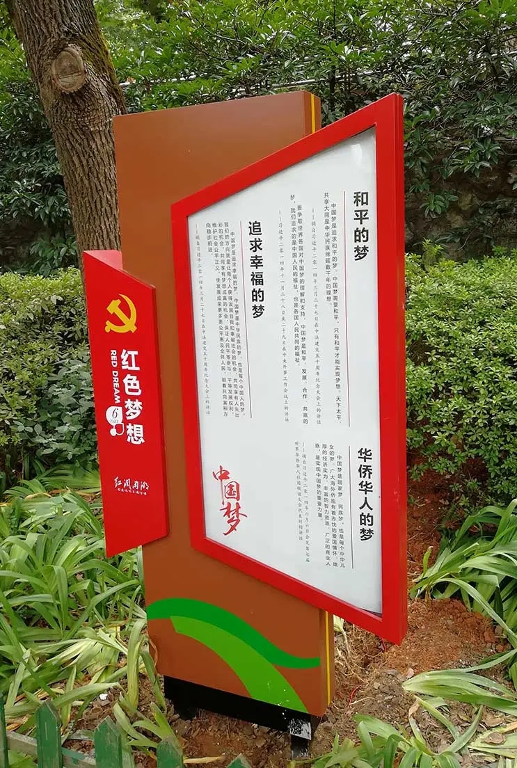 四川黄瓜视频免费污版廣告戶外文化宣傳標牌