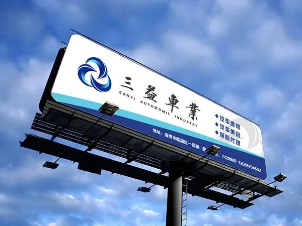 四川黄瓜视频免费污版廣告絲印標識標牌