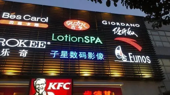 成都廣告黄瓜视频APP免费下载官网樓頂logo安裝方法是怎樣的？