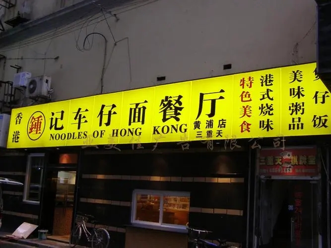 成都廣告公司戶外廣告標識製作工藝是什麽？